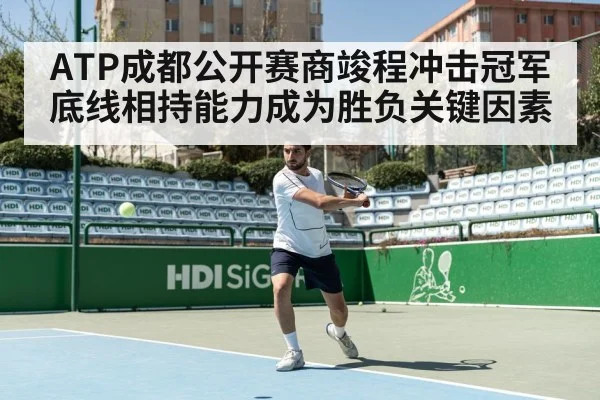 tennis match action hard court
